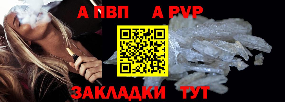 Alpha-PVP Соль  Вход с VPN  Нефтеюганск  A-PVP мука  Alpha PVP Crystall 