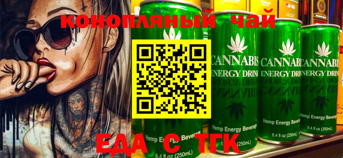 Еда ТГК марихуана  Вход с VPN  Нефтеюганск 