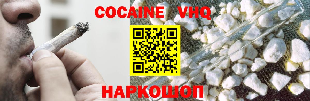 COCAIN Fish Scale  КОКАИН  Кокаин VHQ  Нефтеюганск  Вход с VPN 