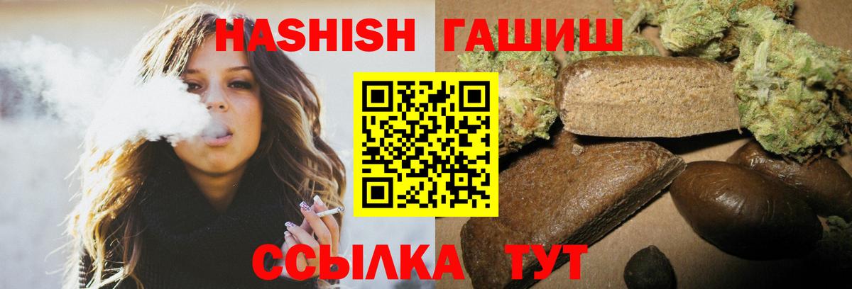 Нефтеюганск  ГАШИШ  Вход с VPN  ГАШИШ ice o lator 