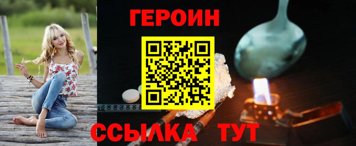 Героин афганец  Вход с VPN  Нефтеюганск 