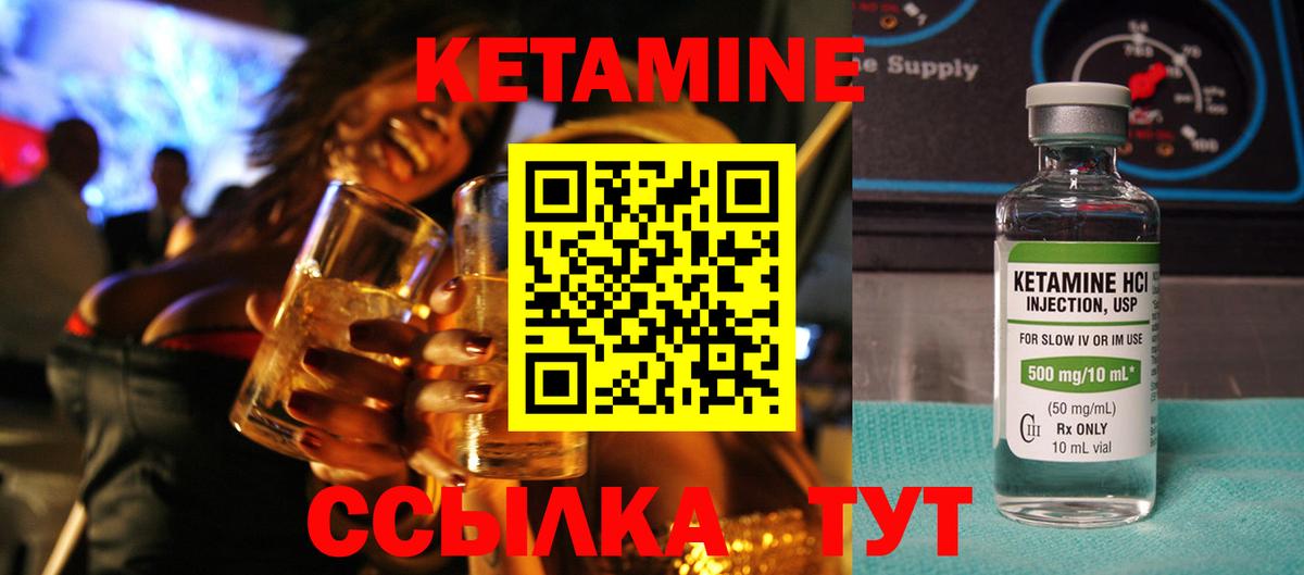 КЕТАМИН ketamine Нефтеюганск