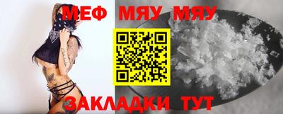 меф VHQ Севастополь