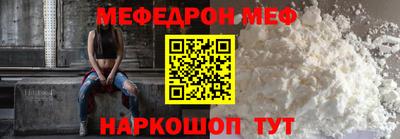 меф VHQ Севастополь