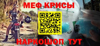 меф VHQ Севастополь