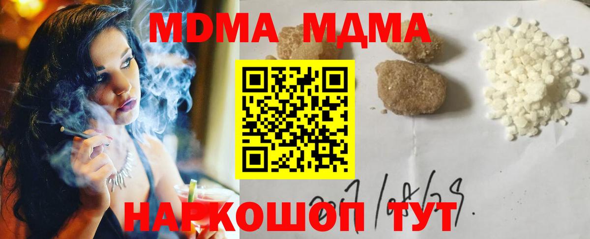 Нефтеюганск  МДМА Molly  MDMA  Вход с VPN  MDMA crystal 