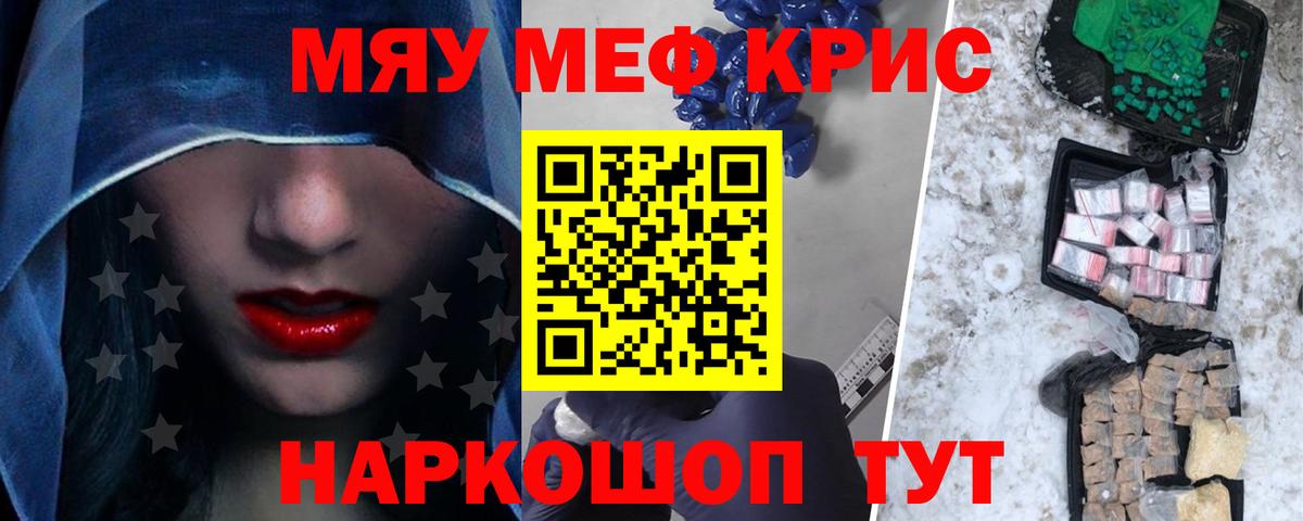 Мефедрон мука  Вход с VPN  МЯУ-МЯУ  Нефтеюганск 