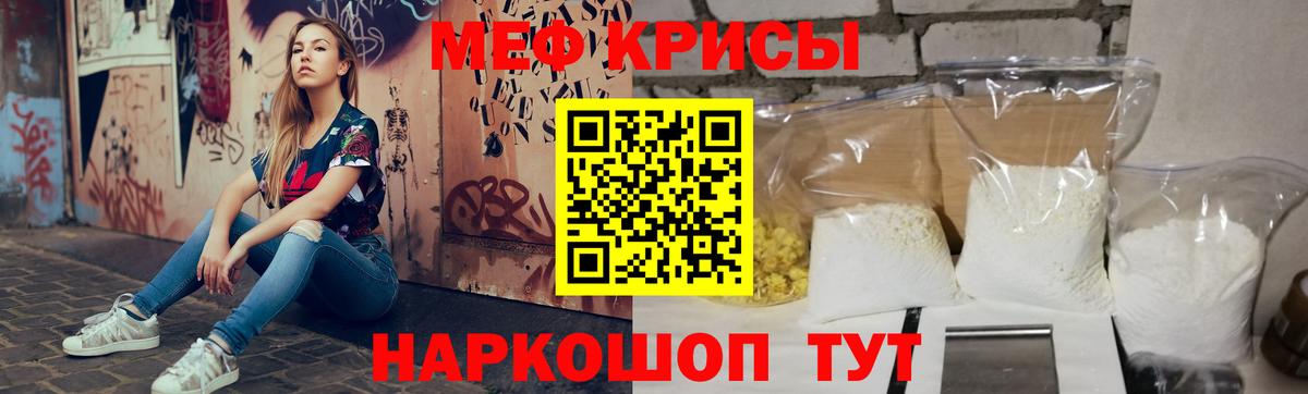 МЕФ кристаллы Нефтеюганск