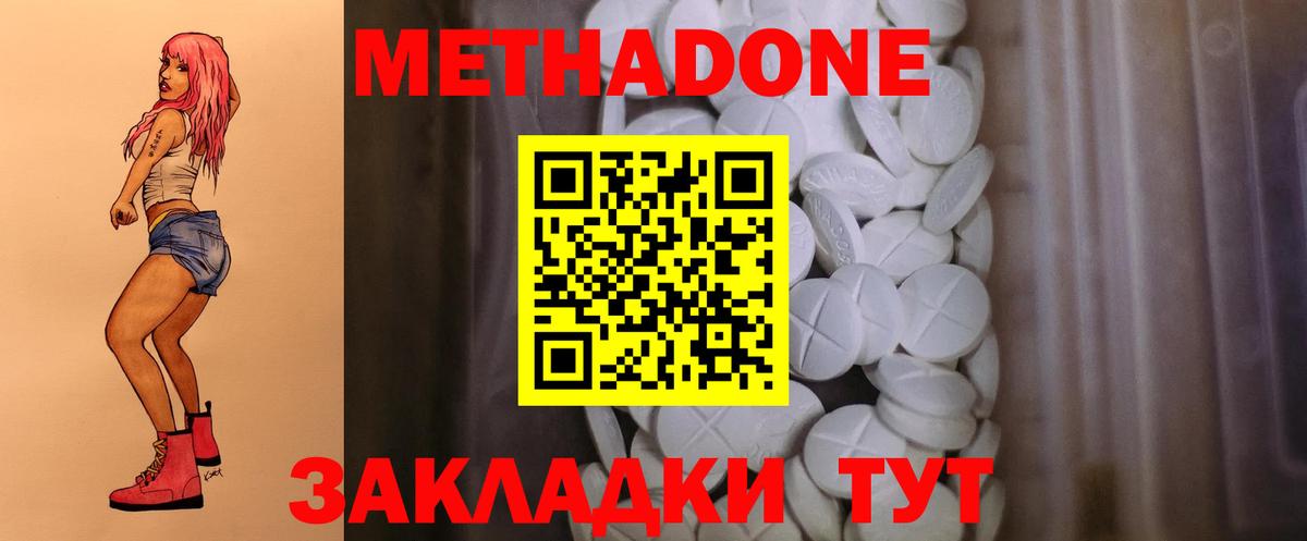 МЕТАДОН VHQ  Вход с VPN  mega ONION  Нефтеюганск 