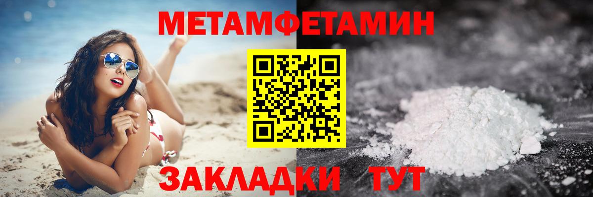 Метамфетамин винт Нефтеюганск