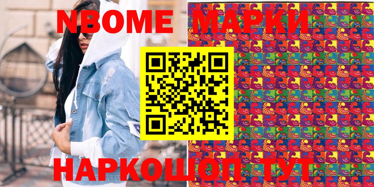 Наркотические марки 1,5мг  Вход с VPN  Нефтеюганск 