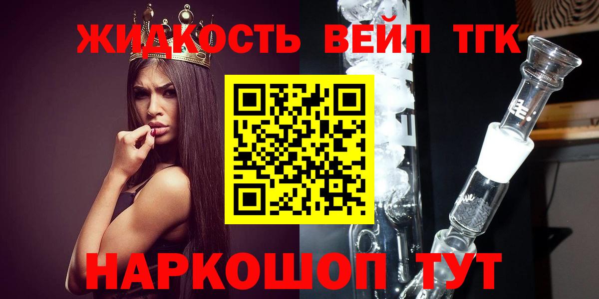 Дистиллят ТГК THC oil  Дистиллят ТГК вейп с тгк  Нефтеюганск  Вход с VPN 