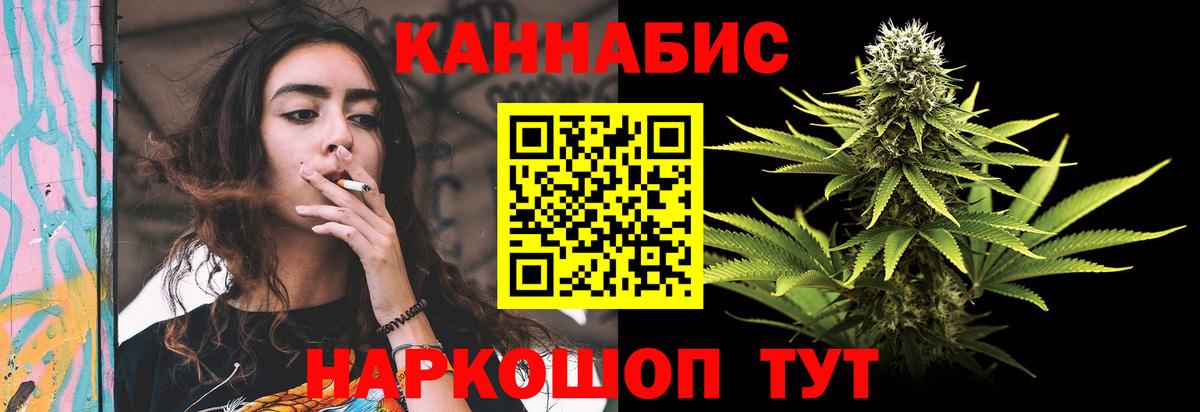 Канабис White Widow Нефтеюганск